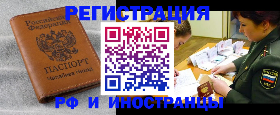 регистрация в Новоалександровске