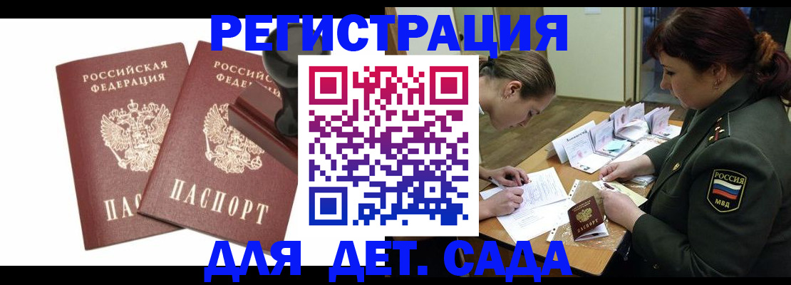 временная регистрация надежно в Новоалександровске