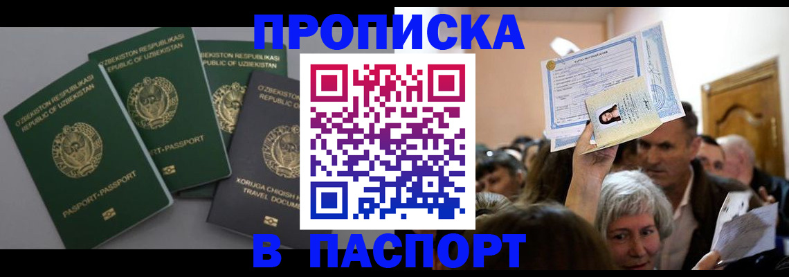 временная регистрация 2025 в Новоалександровске